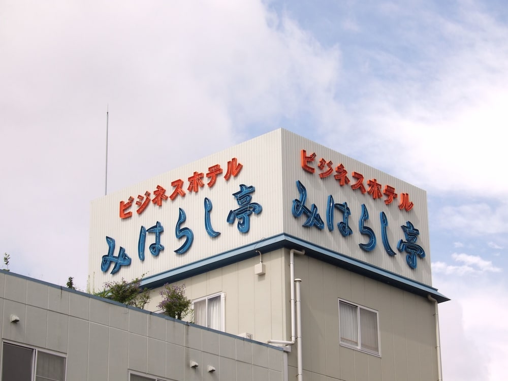 施設の正面1 | ビジネスホテルみはらし亭 施設の正面1 | ビジネスホテルみはらし亭
