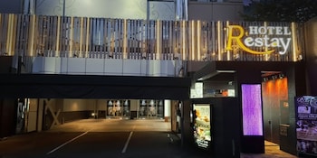 レステイ 広島 - アダルト オンリー