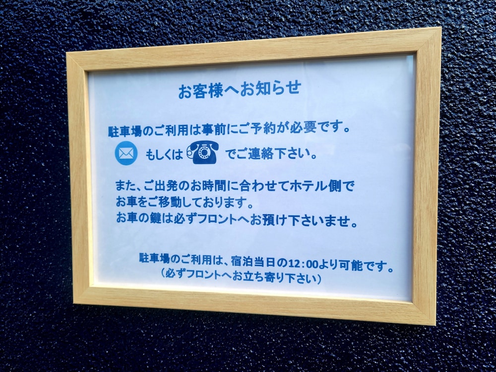 和室 駐車場0 | ホテルタウンセンター