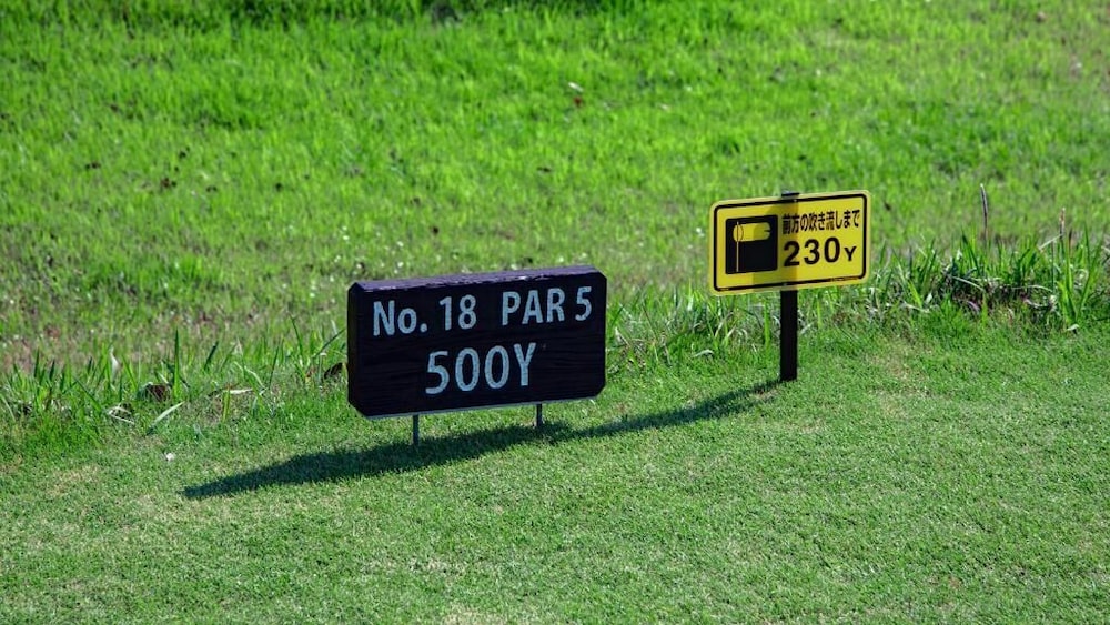 施設の敷地1 | 鴨川カントリーホテル