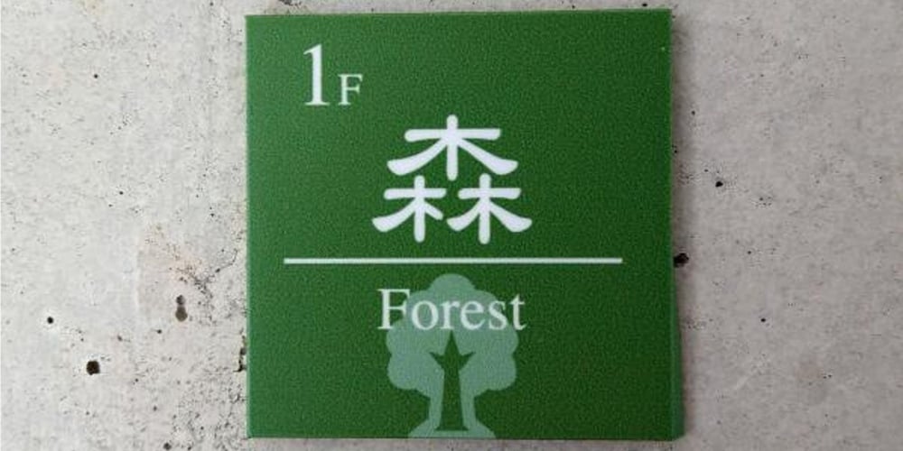 客室1 | ホテルコンドミニアム土花土花 客室1 | ホテルコンドミニアム土花土花