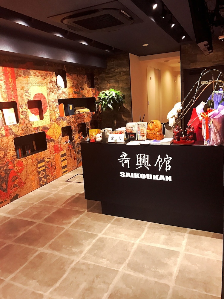 ギフト ショップ1 | 旅館 斉興館 ギフト ショップ1 | 旅館 斉興館