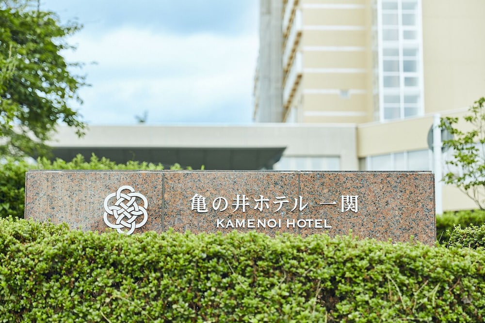 外観1 | 亀の井ホテル 一関