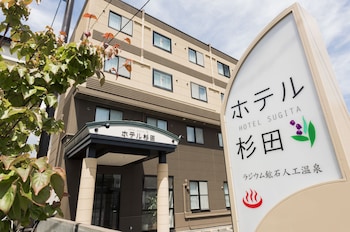ホテル 杉田
