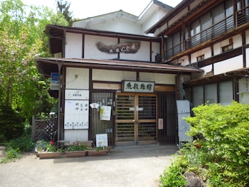 魚敏旅館