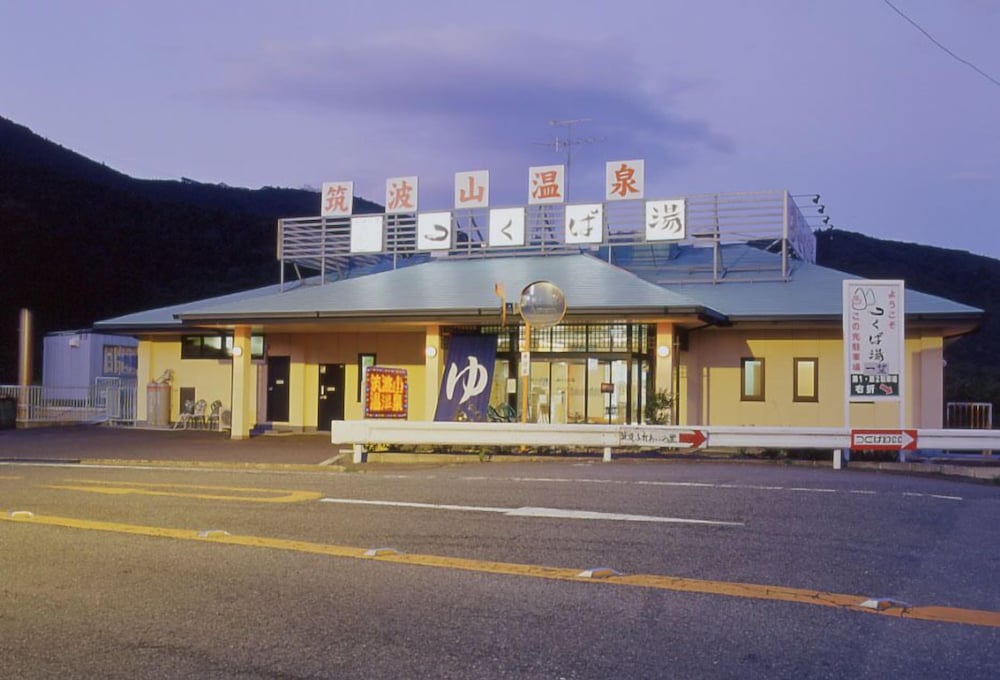 スパ1 | リブマックスリゾート筑波山温泉 | リブマックスリゾート筑波山温泉