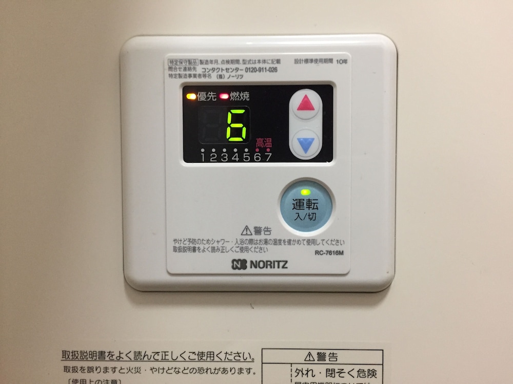 スタンダード ハウス 3 ベッドルーム 禁煙 バスルームの設備0 | クールレジデンス 小樽