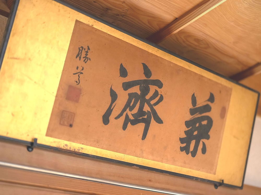 トラディショナル トリプルルーム 客室5 | 町家ホテルおやど baison