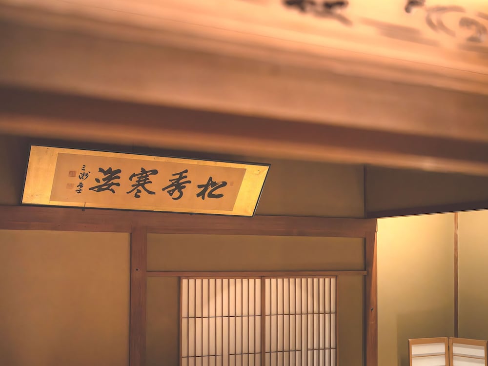 トラディショナル 4 人部屋 客室3 | 町家ホテルおやど baison