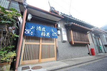 清盛の梅花