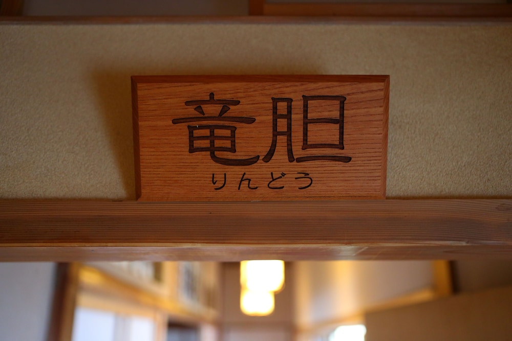 スタンダード 和室 B 客室4 | 華灯りの宿 加命の湯