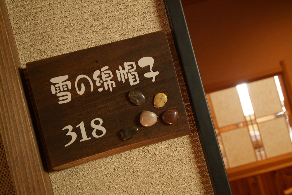 和室 2人部屋 温泉付 禁煙 318 | ゆめみの宿観松館