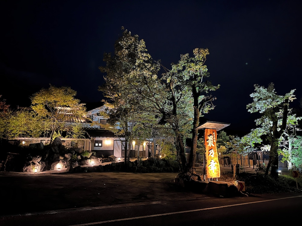 メインイメージ | 別府旅宿 最乃幸 メインイメージ | 別府旅宿 最乃幸