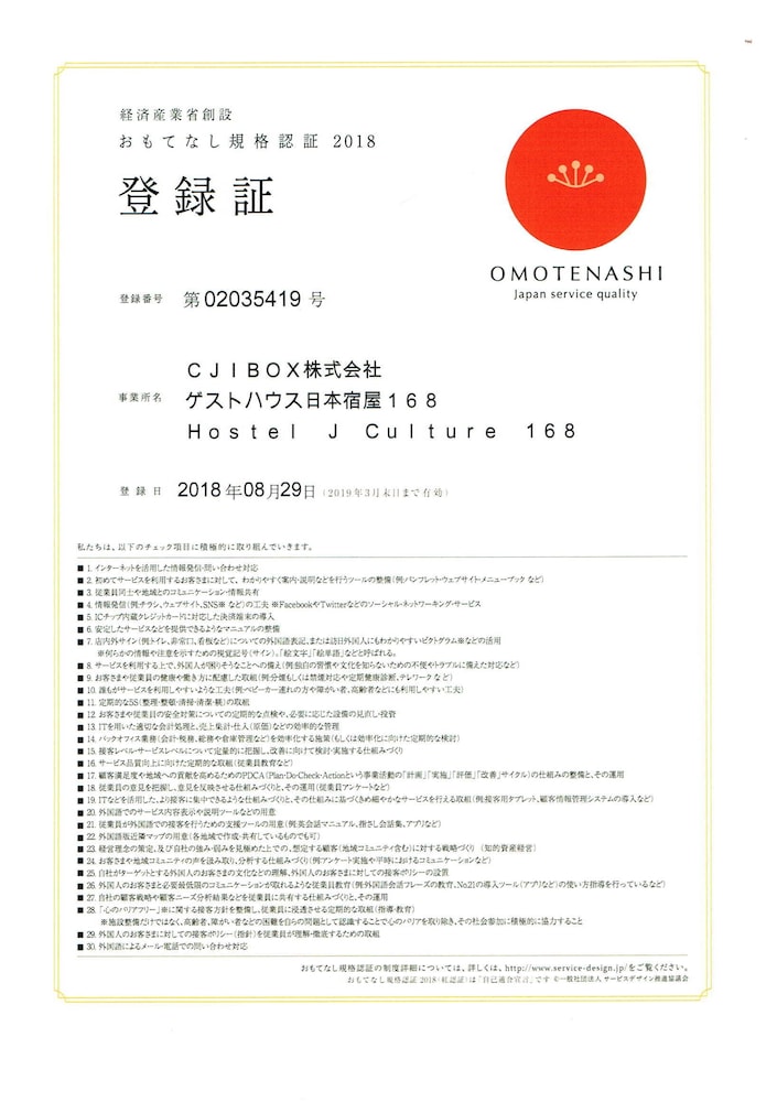 フロント1 | ゲストハウス日本宿屋168 フロント1 | ゲストハウス日本宿屋168