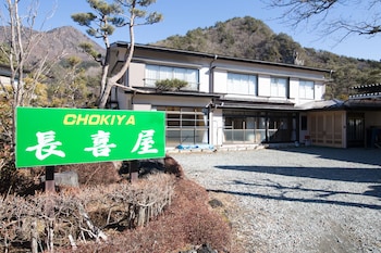長喜屋