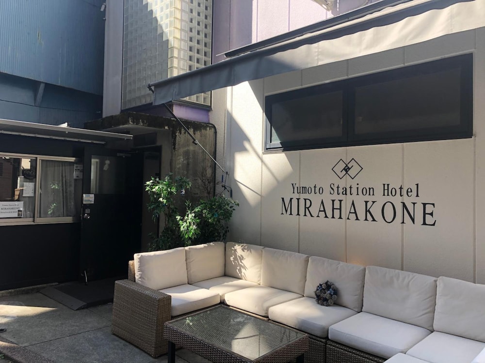 ロビー1 | Yumoto Station Hotel MIRAHAKONE