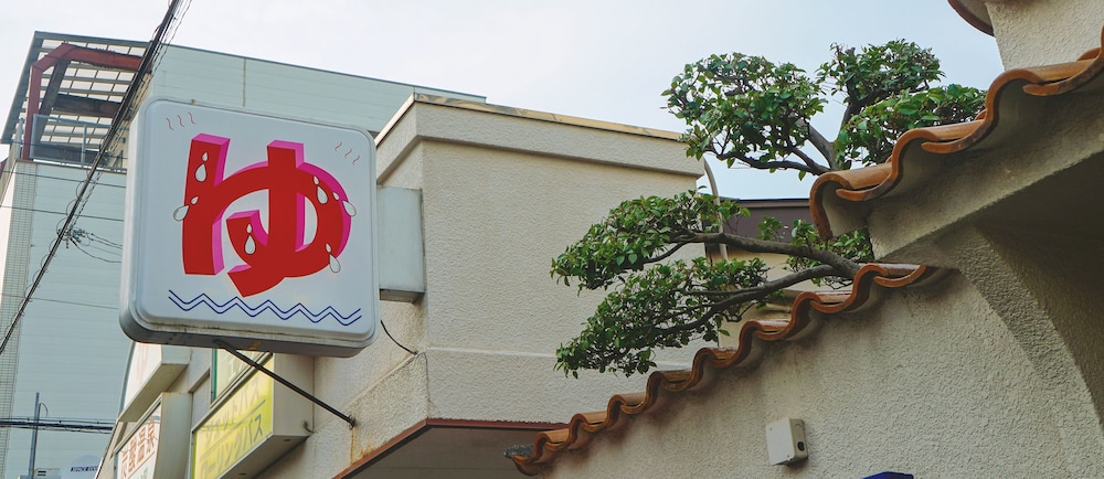 施設内の設備1 | SEKAI HOTEL 藤 施設内の設備1 | SEKAI HOTEL 藤