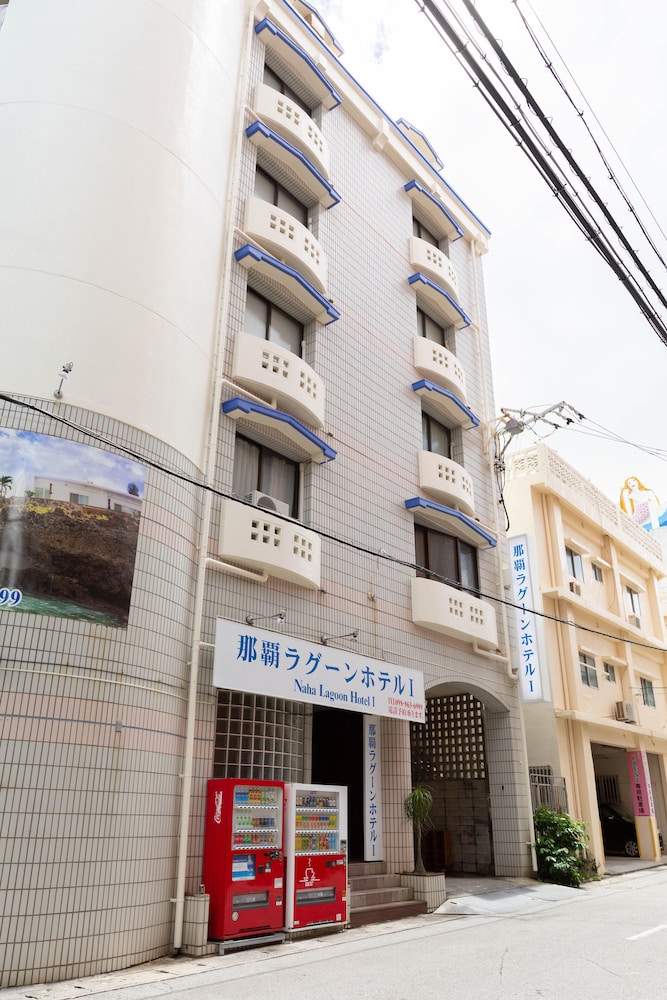 メインイメージ | 那覇ラグーンホテル I