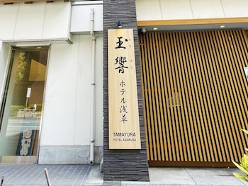 玉響ホテル浅草