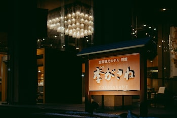 季がさね