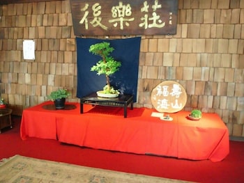 赤倉温泉ホテル後楽荘