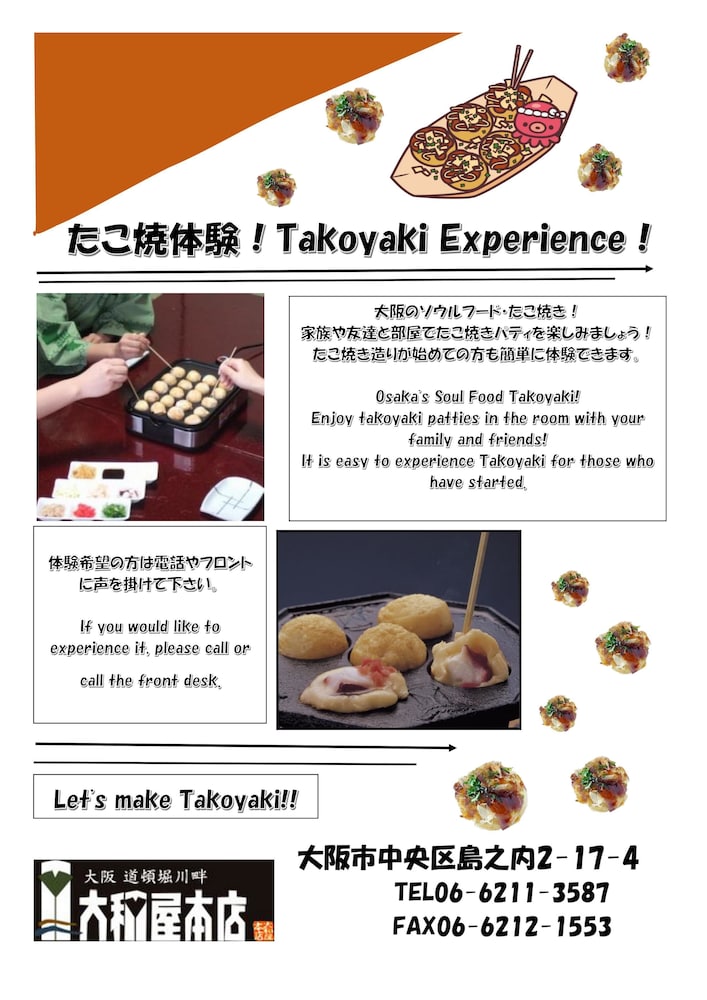 [タコ焼きプラン] 和室 専用バスルーム付き 旅館のお食事処0 | 大和屋本店 旅館 大阪
