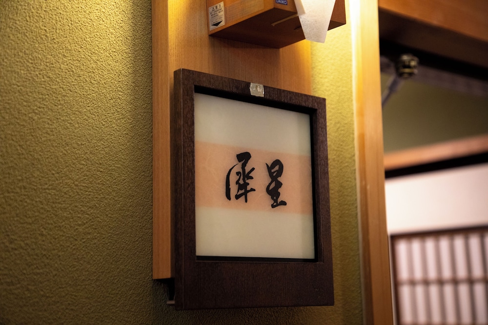 スタンダード 和室 10畳 2名利用 禁煙 客室11 | 金沢の宿 由屋るる犀々