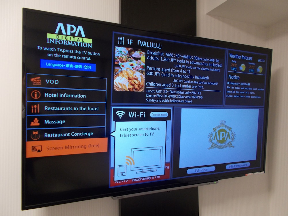 スタンダードルーム(2名利用)禁煙室 客室の設備とサービス0 | アパホテル〈日本橋 馬喰町駅前〉