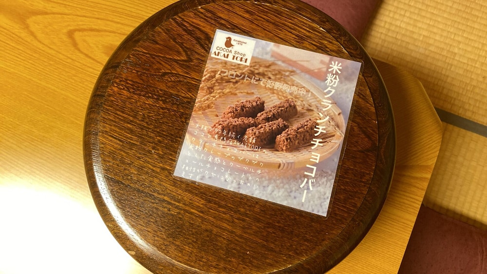 禁煙 和室10畳 (バス・トイレ共同) 客室3 | 志賀高原 癒しの宿幸の湯