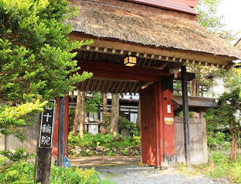 旅館 横倉
