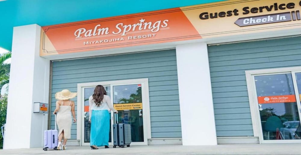 フロント1 | パームスプリングス 宮古島 リゾート フロント1 | パームスプリングス 宮古島 リゾート