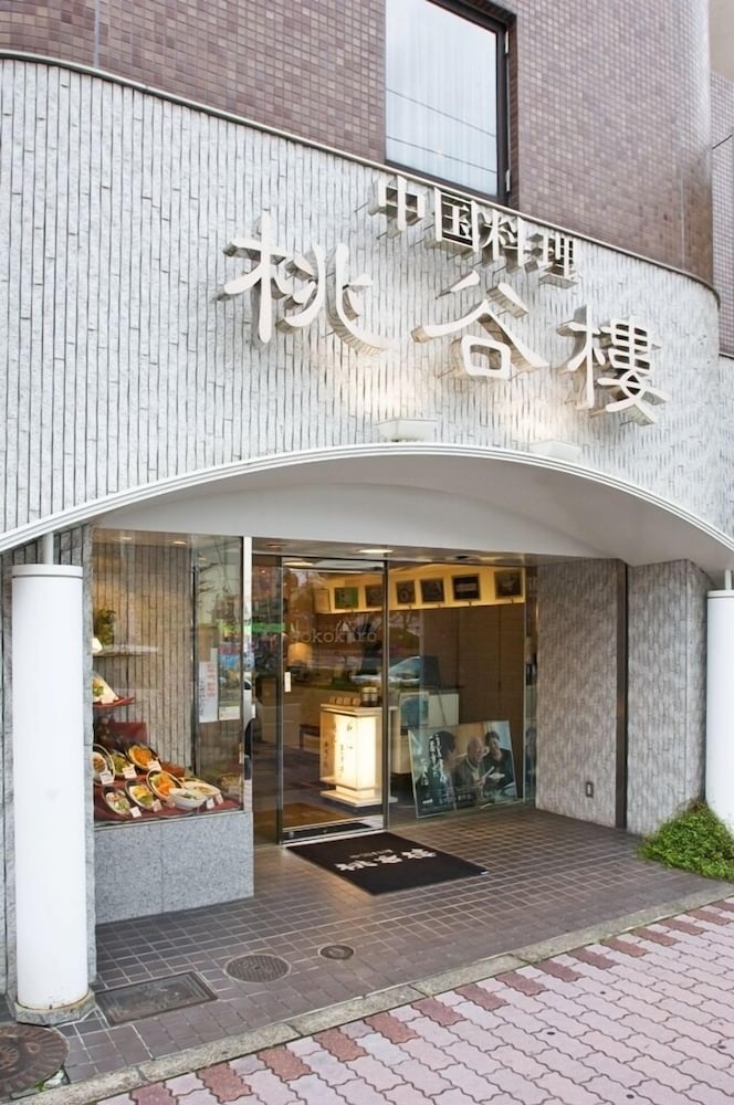 レストラン1 | ホテル 葉風泰夢 レストラン1 | ホテル 葉風泰夢