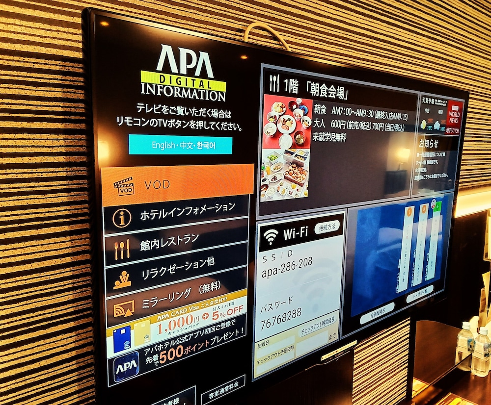 ダブルルーム 禁煙 テレビ0 | アパホテル〈八王子駅西〉