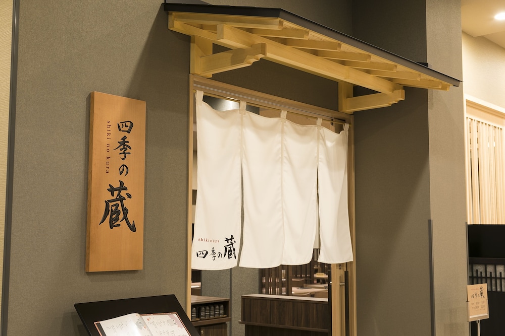 レストラン1 | グランヴィリオホテル奈良 -和蔵-