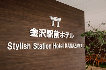 金沢駅前ホテル