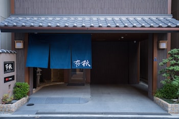 旅館 有秋