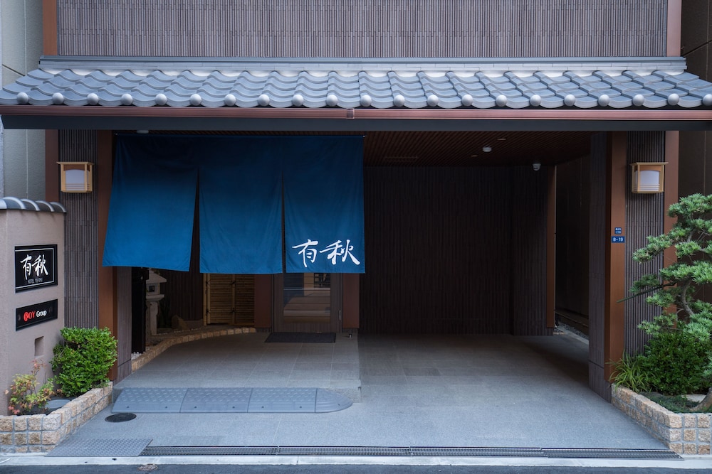 メインイメージ | 旅館 有秋 メインイメージ | 旅館 有秋
