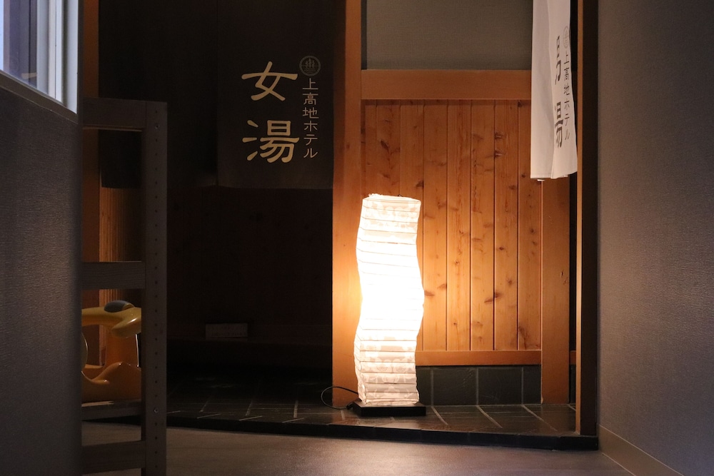 温泉10 | 上高地ホテル