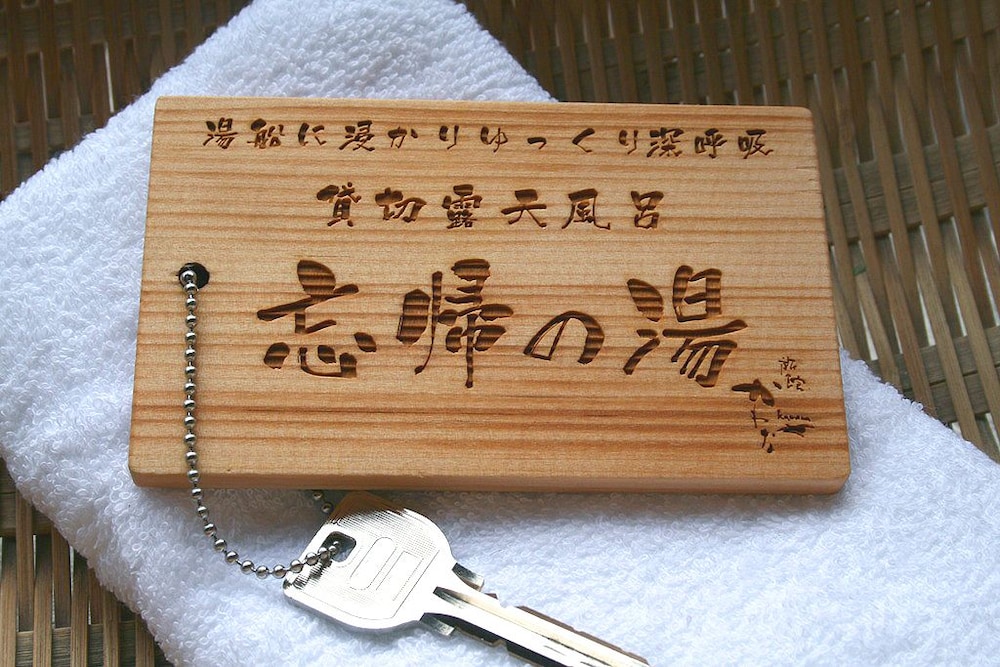 和室スタンダードルーム　共用バスルーム　禁煙 客室の設備とサービス0 | 燦美の宿 旅館 かわな