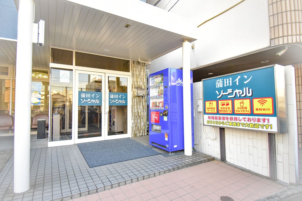 メインイメージ | 蒲田イン ソーシャル メインイメージ | 蒲田イン ソーシャル