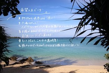 アキゼロ恩納村