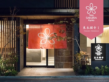 Stay SAKURA Kyoto 東本願寺Ⅰ