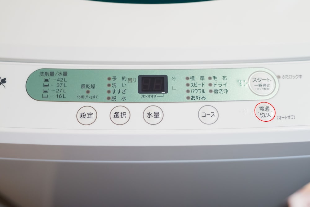 スタンダード ツインルーム ランドリー1 | Stay SAKURA Kyoto 東山白川
