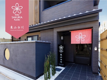 Stay SAKURA Kyoto 東山白川
