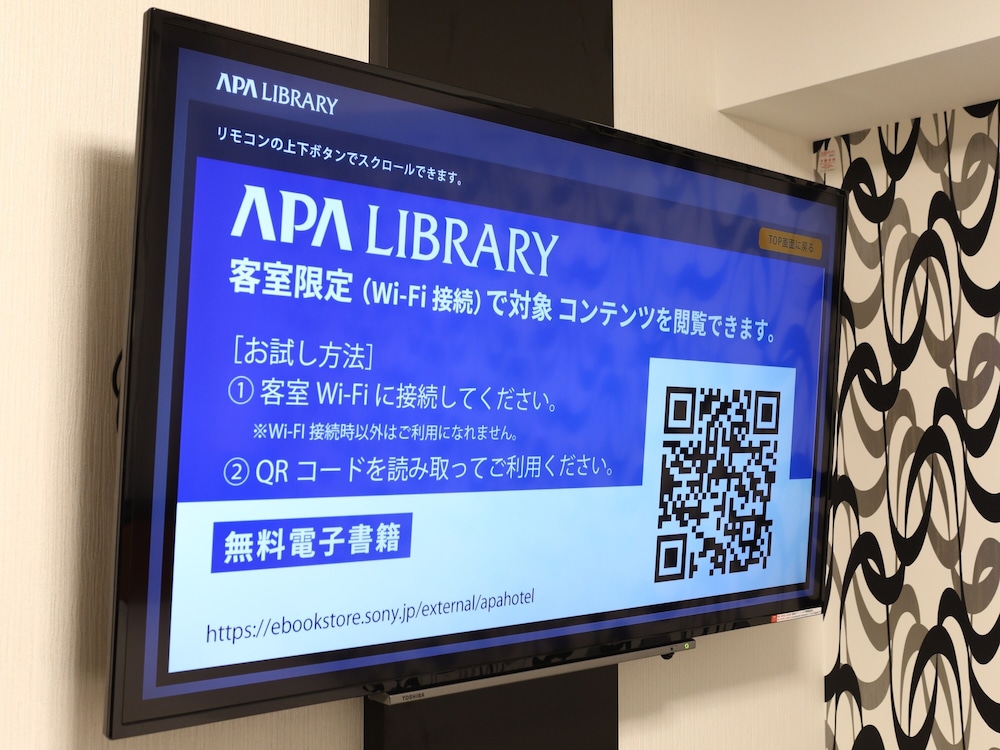 スタンダードルーム 2名用 客室の設備とサービス5 | アパホテル〈上野 稲荷町駅北〉