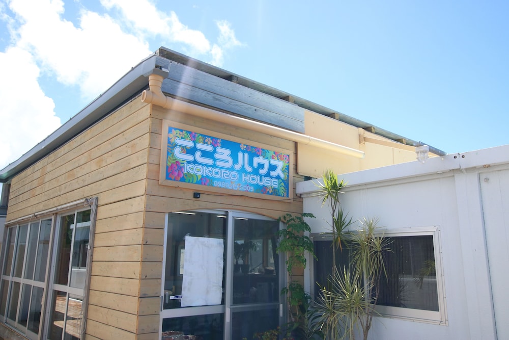 レストラン1 | 伊江島ホテル & コテージ こころハウス