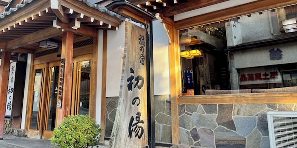 メインイメージ | 旅の宿　初の湯