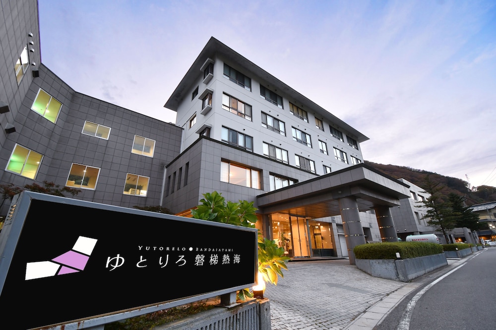 メインイメージ | ゆとりろ磐梯熱海 メインイメージ | ゆとりろ磐梯熱海