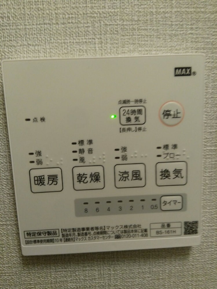 ダブルルーム バスルームの設備1 | Mr KINJO in 西原インター