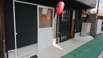 ゲストハウス熊野